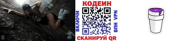 Кодеин напиток Lean (лин) darknet как зайти Окуловка
