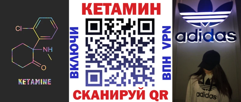 цены   Окуловка  КЕТАМИН VHQ 