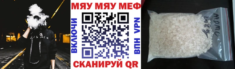 МЯУ-МЯУ mephedrone  Окуловка 