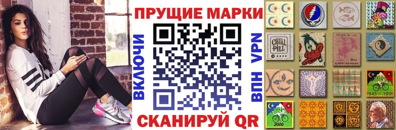 Наркотические марки 1500мкг  дарнет шоп  Окуловка 